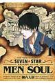 ＳＥＶＥＮ☆ＳＴＡＲ　ＭＥＮ　ＳＯＵＬ　１