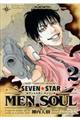 ＳＥＶＥＮ☆ＳＴＡＲ　ＭＥＮ　ＳＯＵＬ　２