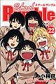 Ｓｃｈｏｏｌ　Ｒｕｍｂｌｅ　２２