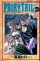 FAIRY TAIL 15