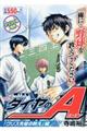 ダイヤのA「クリス先輩の教え」編