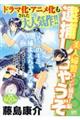 逮捕しちゃうぞ美人婦警コンビ騒乱！編