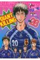 ＧＩＡＮＴ　ＫＩＬＬＩＮＧ　２８