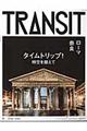 ＴＲＡＮＳＩＴ　３１号