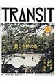 ＴＲＡＮＳＩＴ　３２号