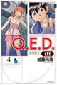 Ｑ．Ｅ．Ｄ．　ｉｆｆー証明終了ー　４