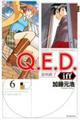 Ｑ．Ｅ．Ｄ．　ｉｆｆー証明終了ー　６