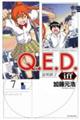 Ｑ．Ｅ．Ｄ．　ｉｆｆー証明終了ー　７