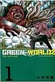 GREEN WORLDZ 1
