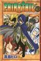 FAIRY TAIL 43