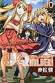 ＵＱ　ＨＯＬＤＥＲ！　１０