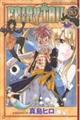 FAIRY TAIL 55