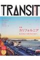 ＴＲＡＮＳＩＴ　３６号