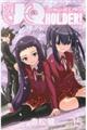 ＵＱ　ＨＯＬＤＥＲ！　１５