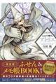 とんがり帽子のアトリエ 3 限定版