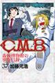 Ｃ．Ｍ．Ｂ．森羅博物館の事件目録　３７