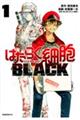 はたらく細胞ＢＬＡＣＫ　１