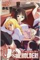 ＵＱ　ＨＯＬＤＥＲ！　１９