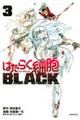 はたらく細胞ＢＬＡＣＫ　３