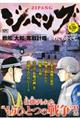 ジパング　戦艦「大和」奪取計略