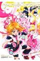 上北ふたごオールプリキュアイラスト集　２