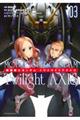 機動戦士ガンダムTwilight AXIS 03