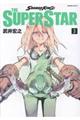 ＳＨＡＭＡＮ　ＫＩＮＧ　ＴＨＥ　ＳＵＰＥＲ　ＳＴＡＲ　３