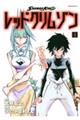 ＳＨＡＭＡＮ　ＫＩＮＧレッドクリムゾン　４