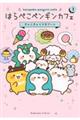 はらぺこペンギンカフェ 1