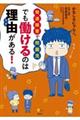 発達障害で問題児でも働けるのは理由がある！