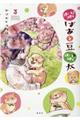 柴ばあと豆柴太 3