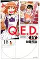 Ｑ．Ｅ．Ｄ．　ｉｆｆー証明終了ー　１８