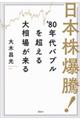 ���{�������I�f�W�O�N��o�u���𒴂���告�ꂪ����