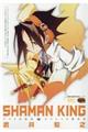 ＳＨＡＭＡＮ　ＫＩＮＧアニメ化記念スペシャル超合本