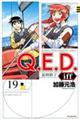 Ｑ．Ｅ．Ｄ．　ｉｆｆー証明終了ー　１９