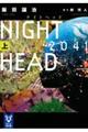 NIGHT HEAD 2041 上