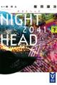 ＮＩＧＨＴ　ＨＥＡＤ　２０４１　下