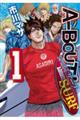 AーBOUT!SURF 1