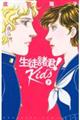 生徒諸君！Ｋｉｄｓ　７