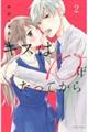 キスは10年たってから 2