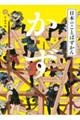 日本のことばずかん かず