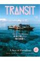 ＴＲＡＮＳＩＴ　５５号