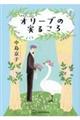 I[u̎邱