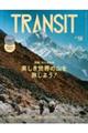 ＴＲＡＮＳＩＴ　５６号