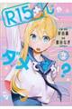 R15+じゃダメですか? 2