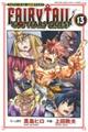 ＦＡＩＲＹ　ＴＡＩＬ　１００　ＹＥＡＲＳ　ＱＵＥＳＴ　１３