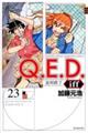 Ｑ．Ｅ．Ｄ．　ｉｆｆー証明終了ー　２３