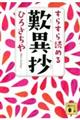 炷ǂ߂Vُ