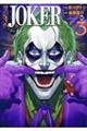 ワンオペＪＯＫＥＲ　３