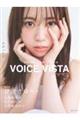 ＶＯＩＣＥ　ＶＩＳＴＡ　ｍａｇａｚｉｎｅ　ｖｏｌ．０１